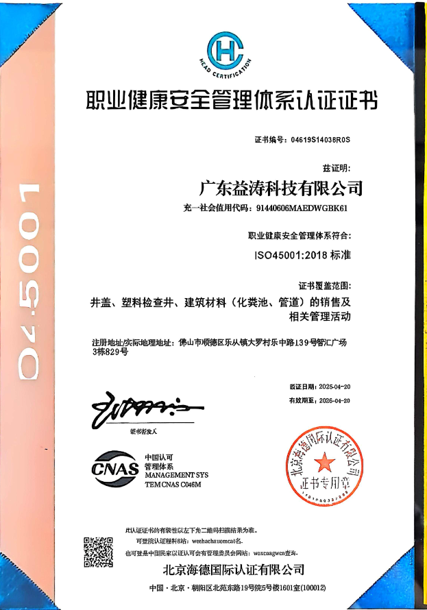 容城荣誉证书