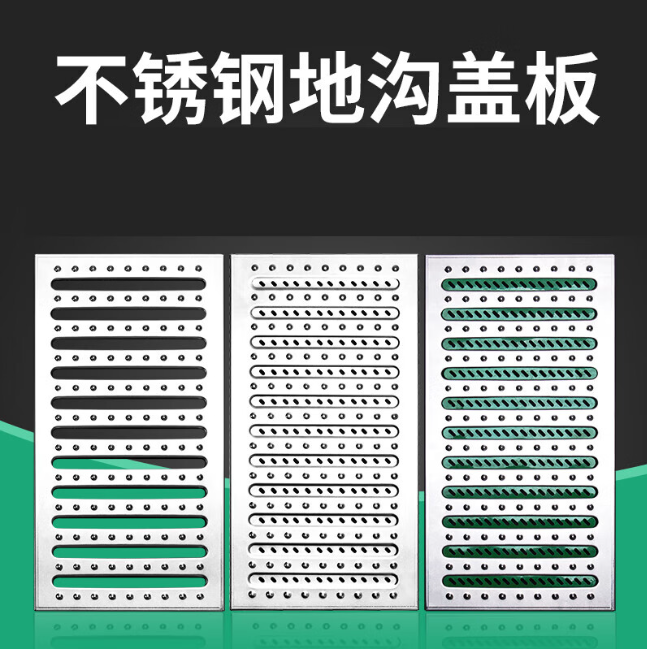 容城不锈钢沟盖板展示